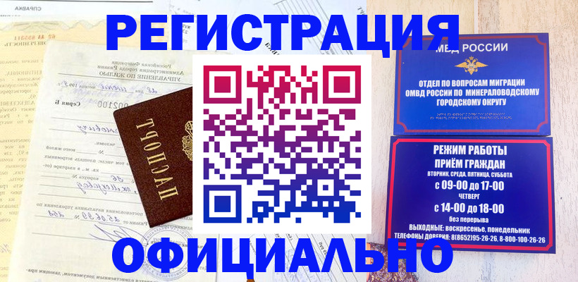 временная регистрация собственник в Нововоронеже
