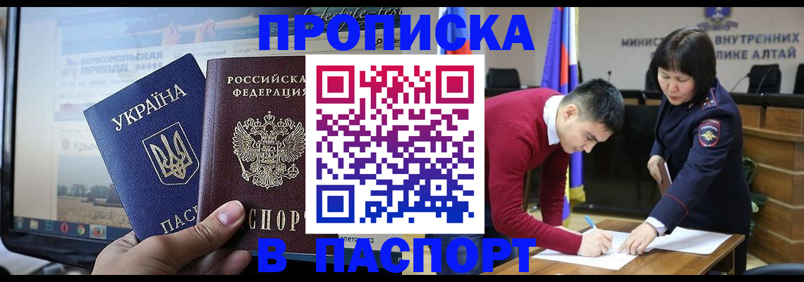 прописка иностранных граждан в Нововоронеже
