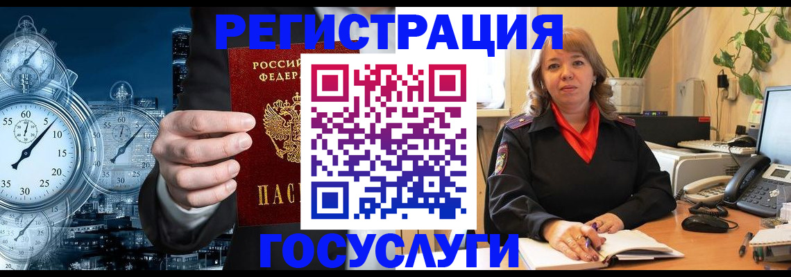 миграционный учет в Нововоронеже